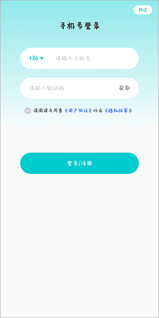 多次元托福app