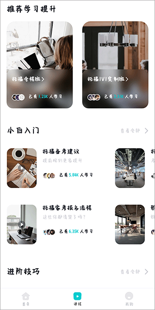 多次元托福app