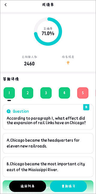 多次元托福app