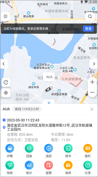 立即定位app