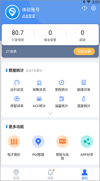 立即定位app