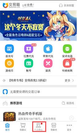 交易猫app