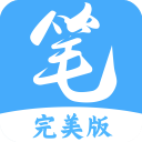 笔趣阁极速版APP