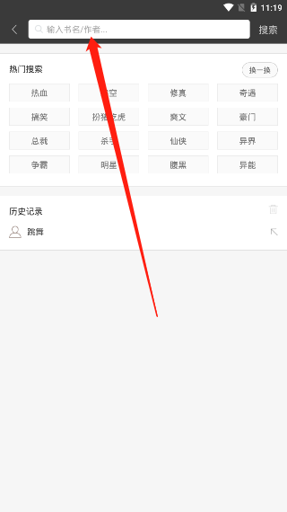 笔趣阁app(蓝色版)