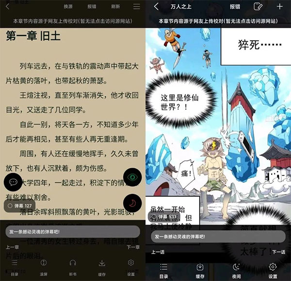 笔趣阁免费阅读小说app