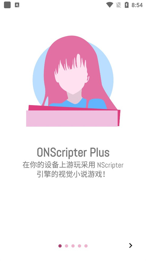 ons模拟器(ONScripter Plus)官方版