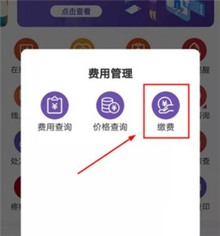 北大肿瘤医院App