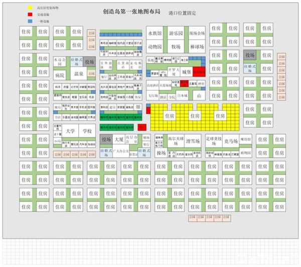 创造都市岛物语官方最新版