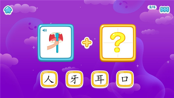 叫叫识字app