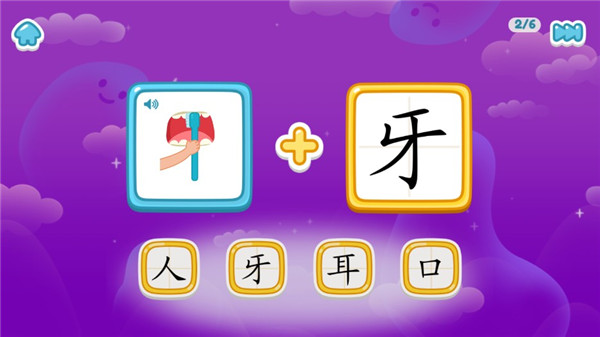 叫叫识字app