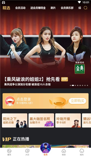 芒果tv极速版app