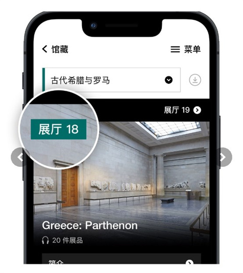 大英博物馆官方导览app