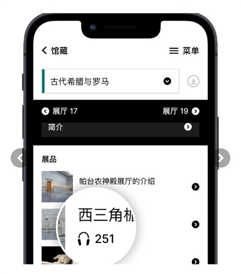 大英博物馆官方导览app