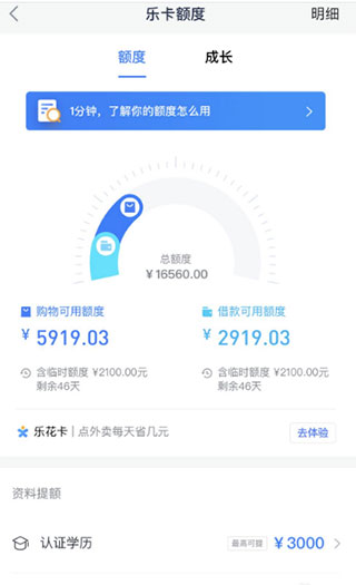 分期乐贷款app