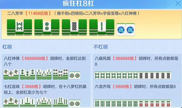 开运麻将折扣版