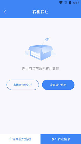 小商品城卖家版app