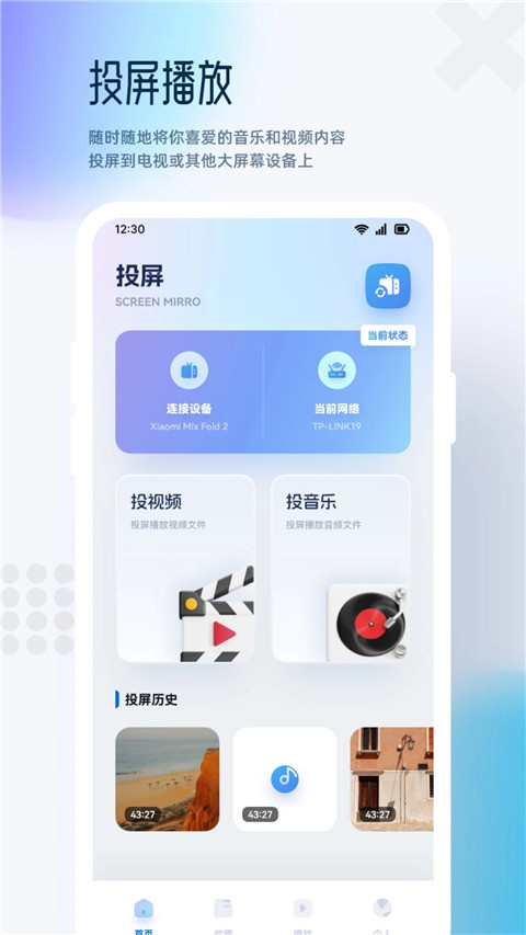 追剧达人App