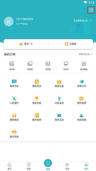 嘉宝生活家app