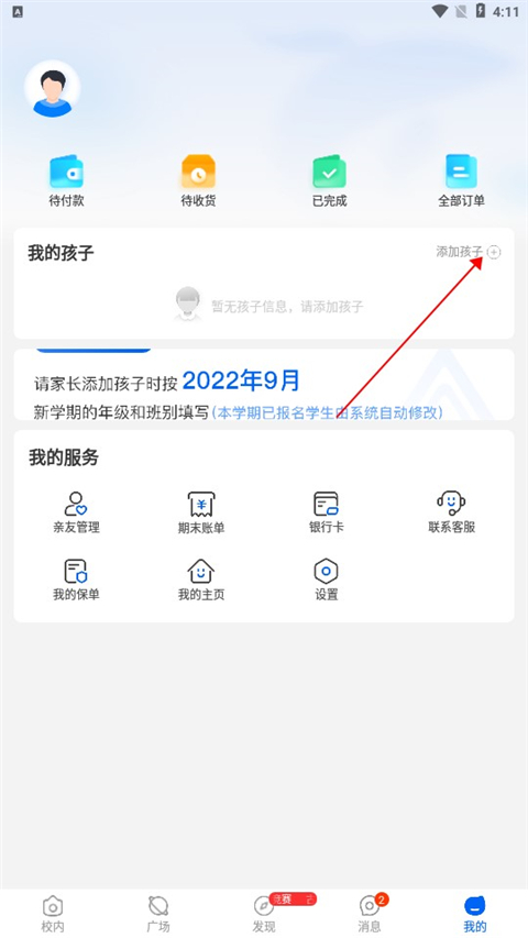 今托管app