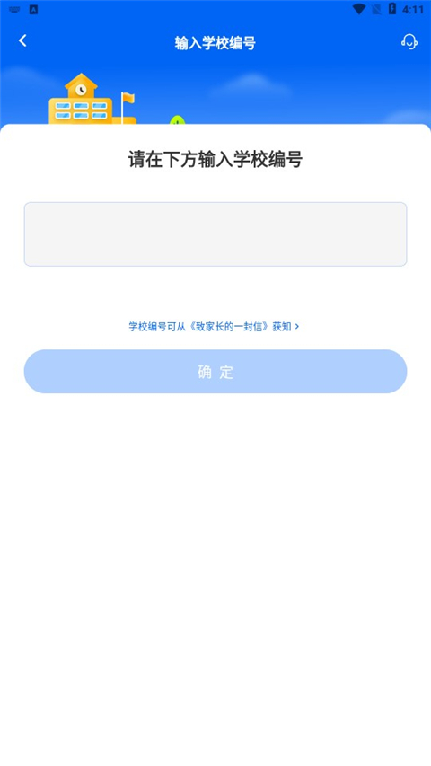 今托管app