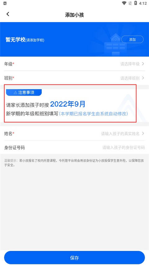 今托管app