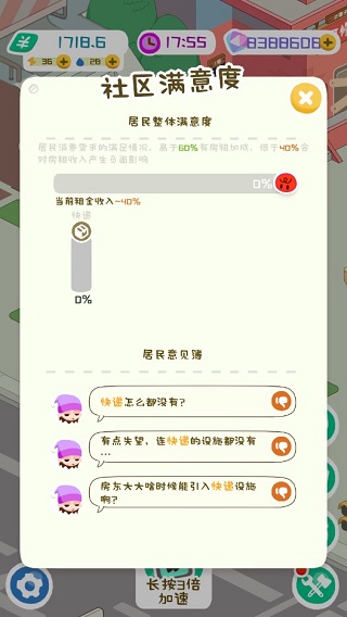 房东模拟器官方正版