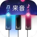 来音钢琴App官方版