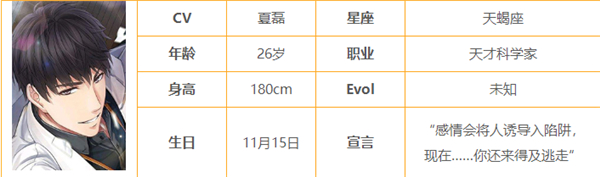 恋与制作人九游最新版