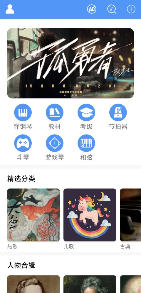 乱弹琴app