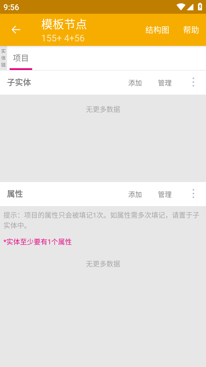 数图官方版(林业调查app)