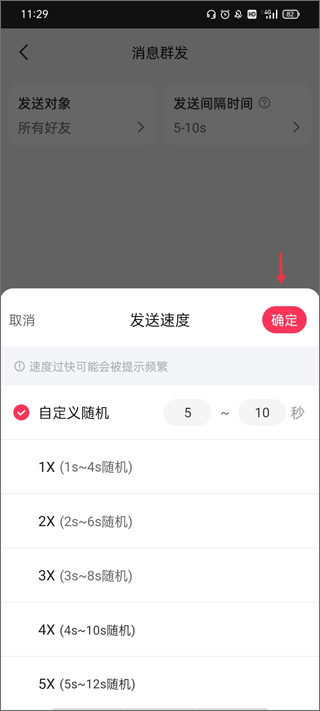 微粉大师app