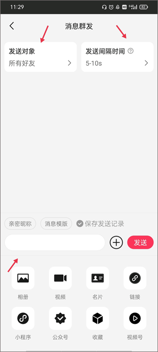 微粉大师app