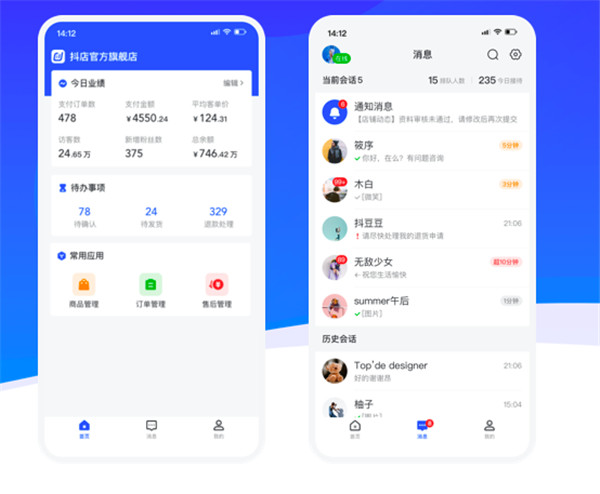 抖店平台商户管理端app