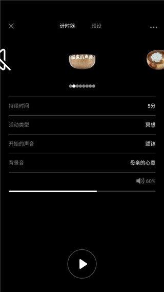 墨尔冥想app