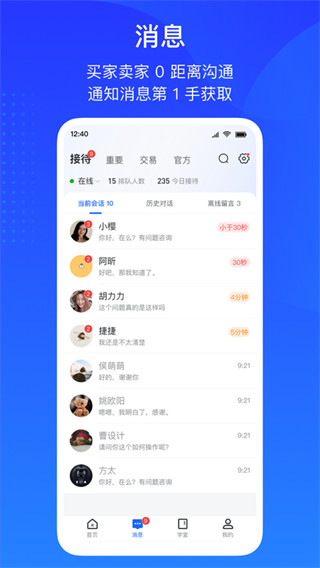 抖店app