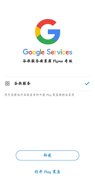 谷歌游戏中心app最新版