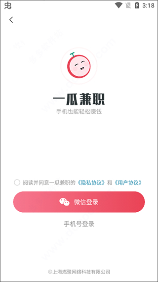 一瓜兼职app官方版