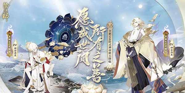 阴阳师易信版官方版