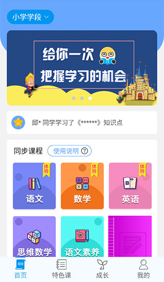 乐意学app最新版