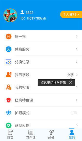 乐意学app最新版