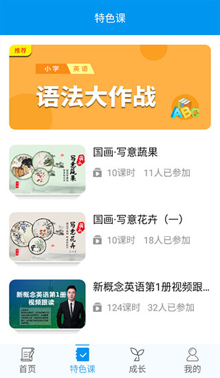 乐意学app最新版