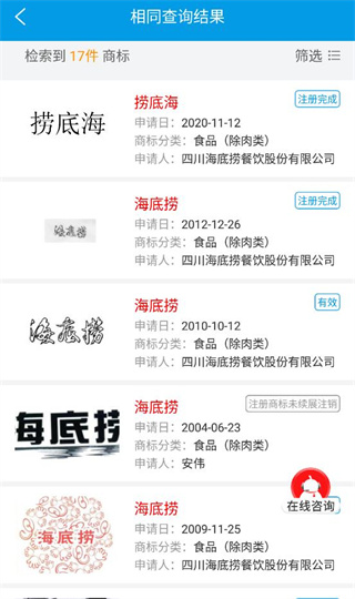 商标查询注册app最新版