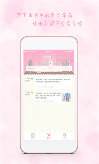 女生日历app最新版