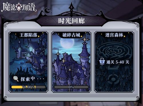 魔镜物语变态版