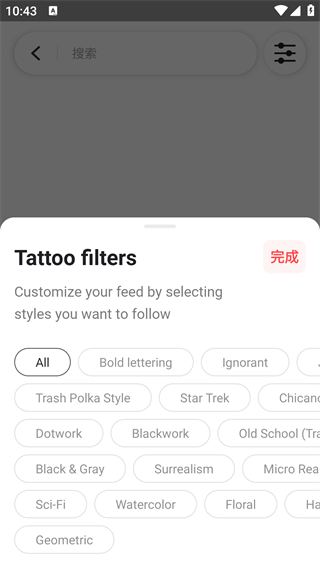 Tattoodo纹身app官方最新版