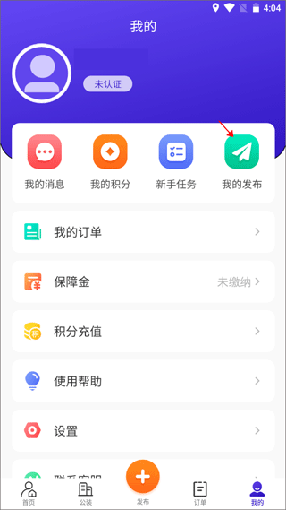 51装修接单app