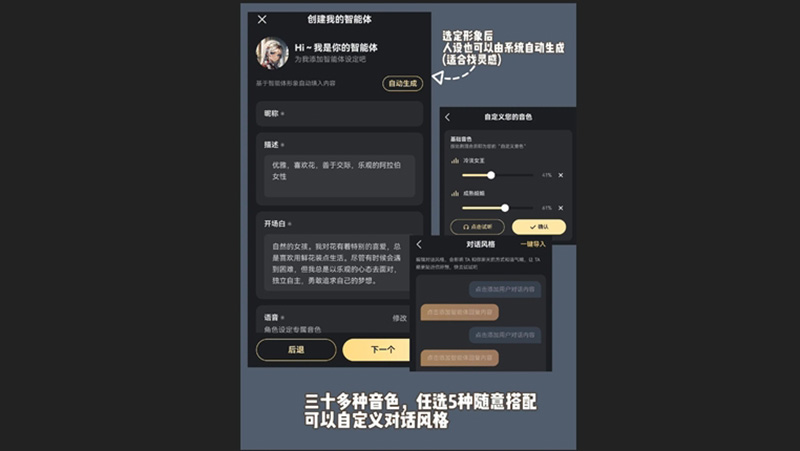 <b>星野虚拟ai app下载免费</b>