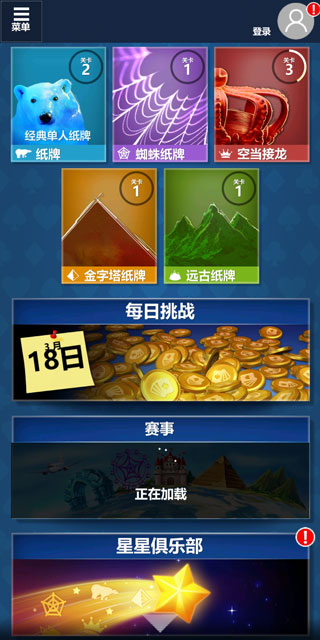 微软纸牌安卓版最新版(Solitaire)