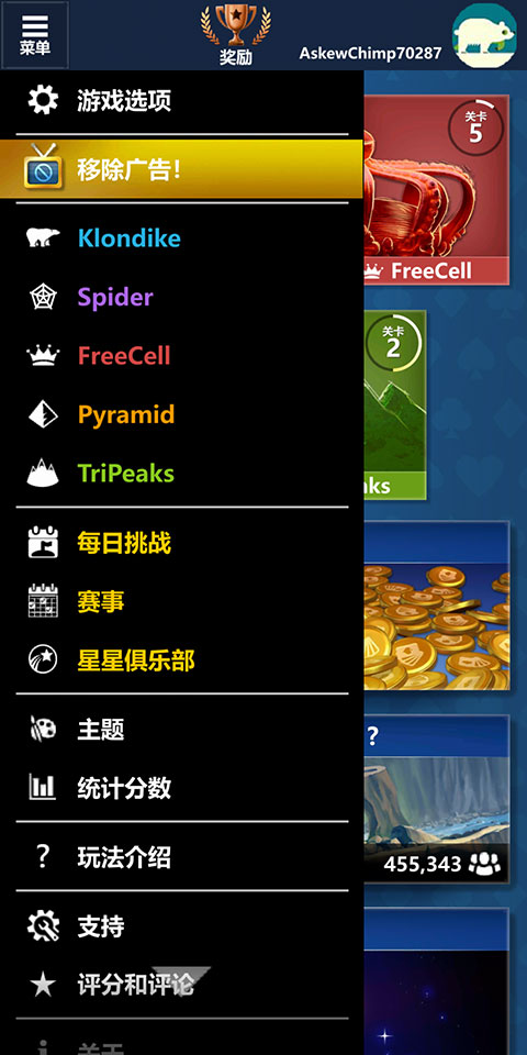 微软纸牌安卓版最新版(Solitaire)