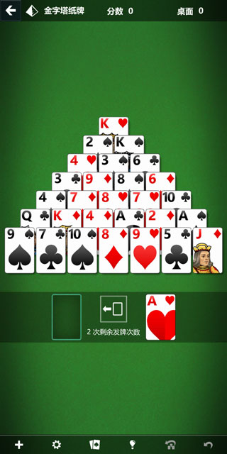 微软纸牌安卓版最新版(Solitaire)